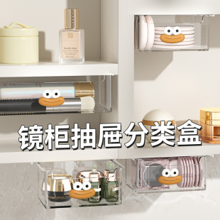 镜柜收纳盒镜柜下收纳抽屉式卫生间浴室皮筋化妆棉洗漱台棉签壁挂