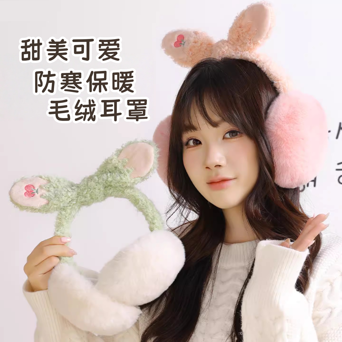冬季毛绒耳罩女防寒保暖可爱