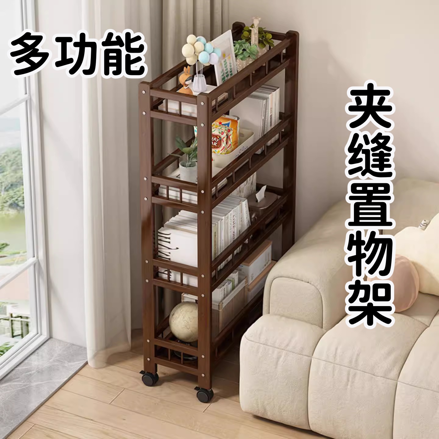 可移动置物架家用客厅多层储物架