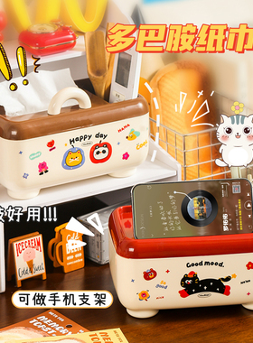 纸巾盒家用客厅茶几桌面多功能创意可爱高级感ins风收纳抽纸盒