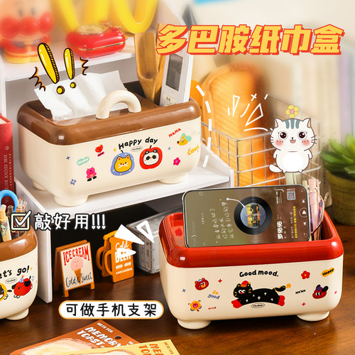 可爱ins风多功能纸巾盒