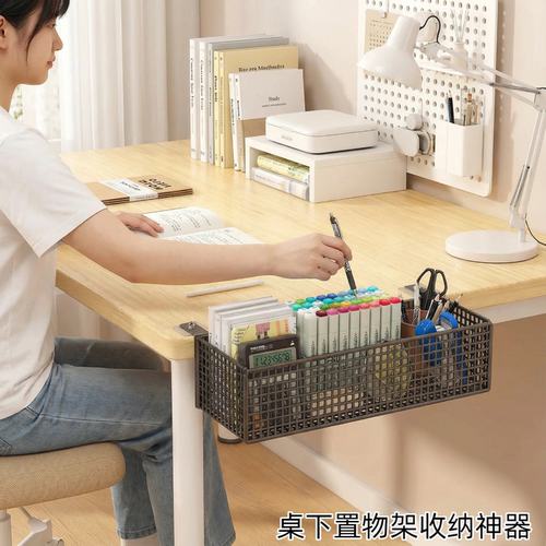 桌下置物架收纳免打孔宿舍好物