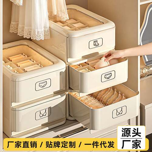 内衣收纳盒用抽屉式文胸袜子内裤
