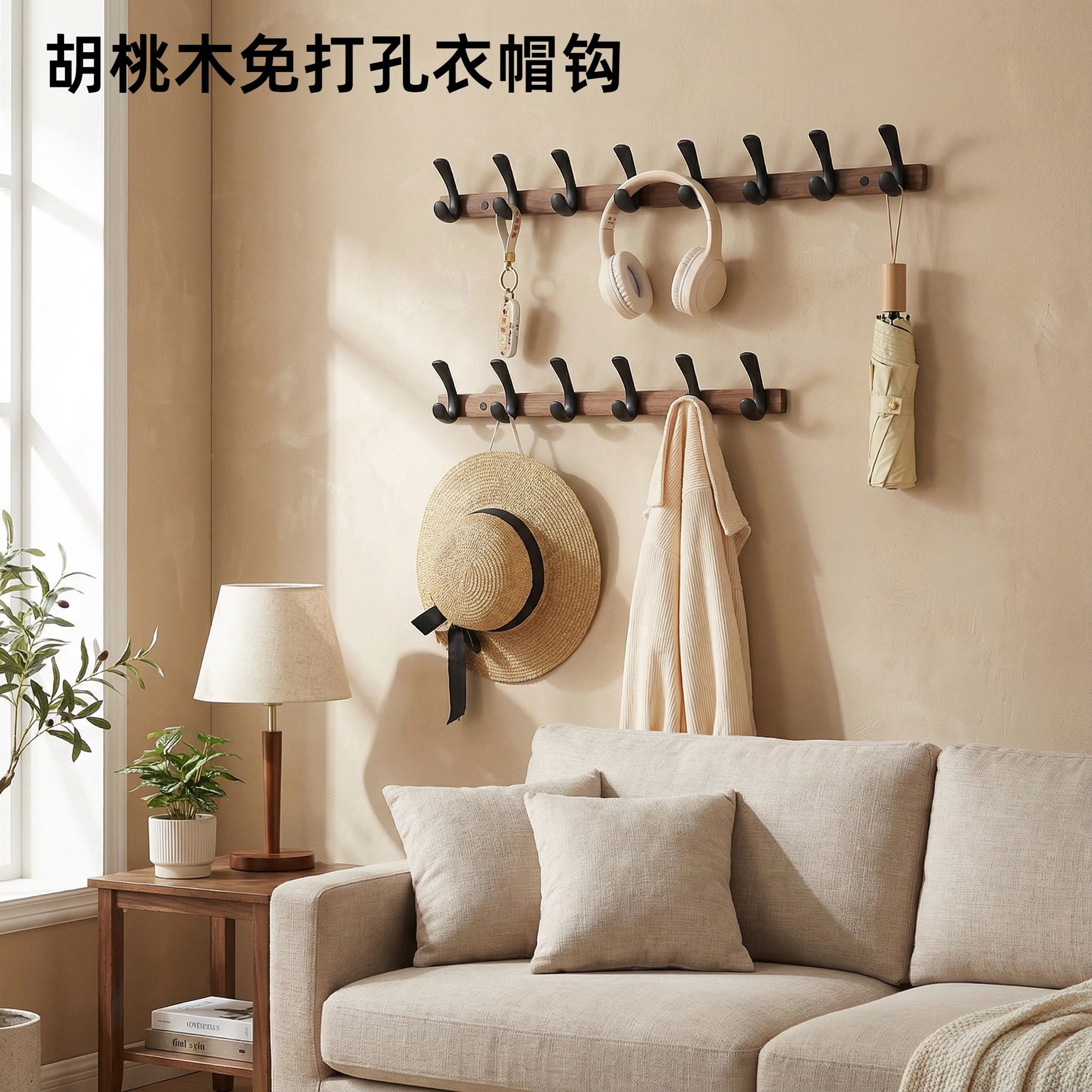 胡桃木免打孔衣帽钩家用卧室门后玄关挂钩壁挂式置物收纳挂衣钩子,收纳整理,挂钩/粘钩,淘宝优惠券,粉丝福利购,淘宝优惠卷