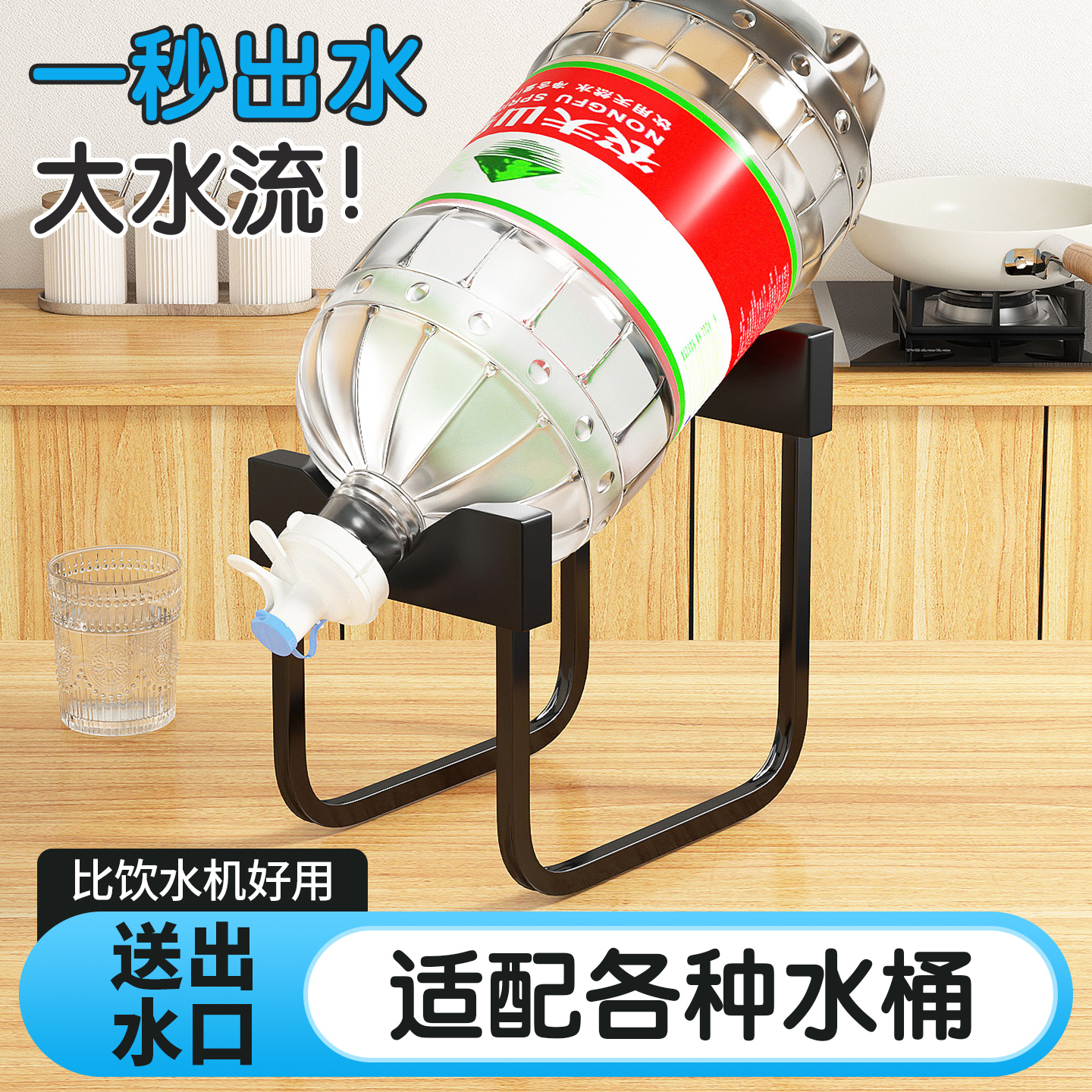 桶装水倒置水龙头大桶水倒水神器放置架抽水器支架矿泉水饮水纯净