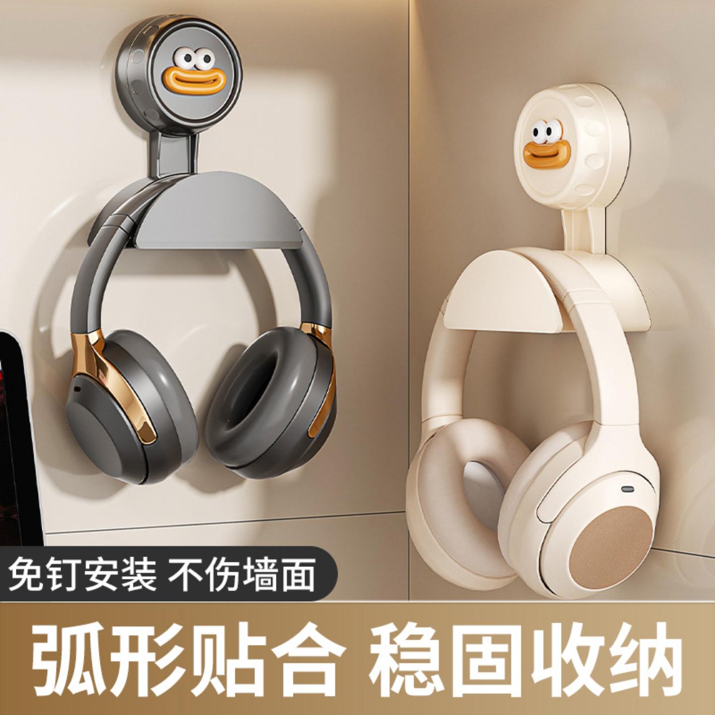 免打孔头戴式电竞耳机支架桌面
