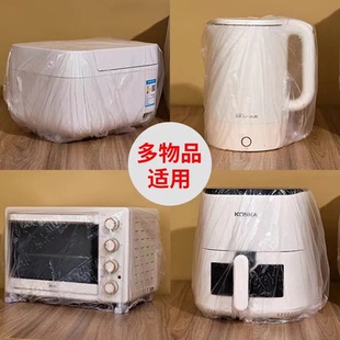 加厚一次性防尘罩家用电器电饭煲锅厨房烤盘微波炉高透明膜套