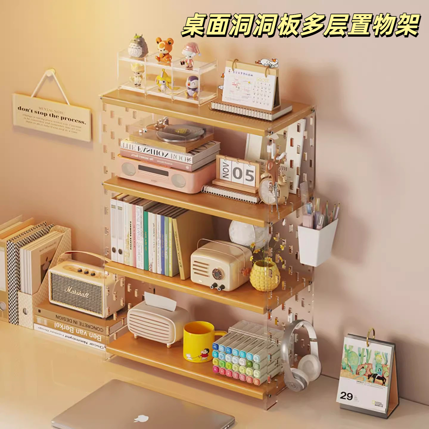 桌面洞洞板多层置物架亚克力