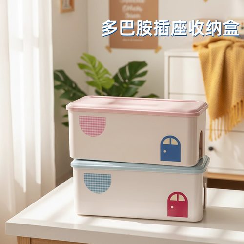 多巴胺插排插座收纳盒桌面电源线