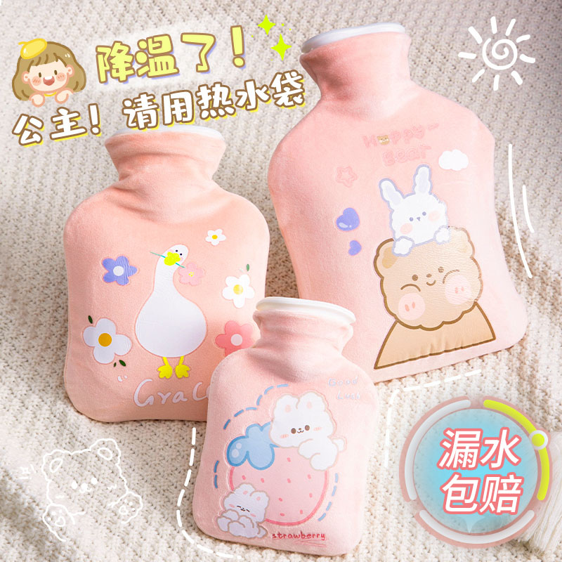 热水袋注水暖手宝热敷肚子加厚可爱毛绒大小号防爆冲水暖手袋学生
