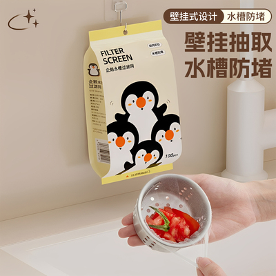 一次性厨房水槽过滤网地漏防堵