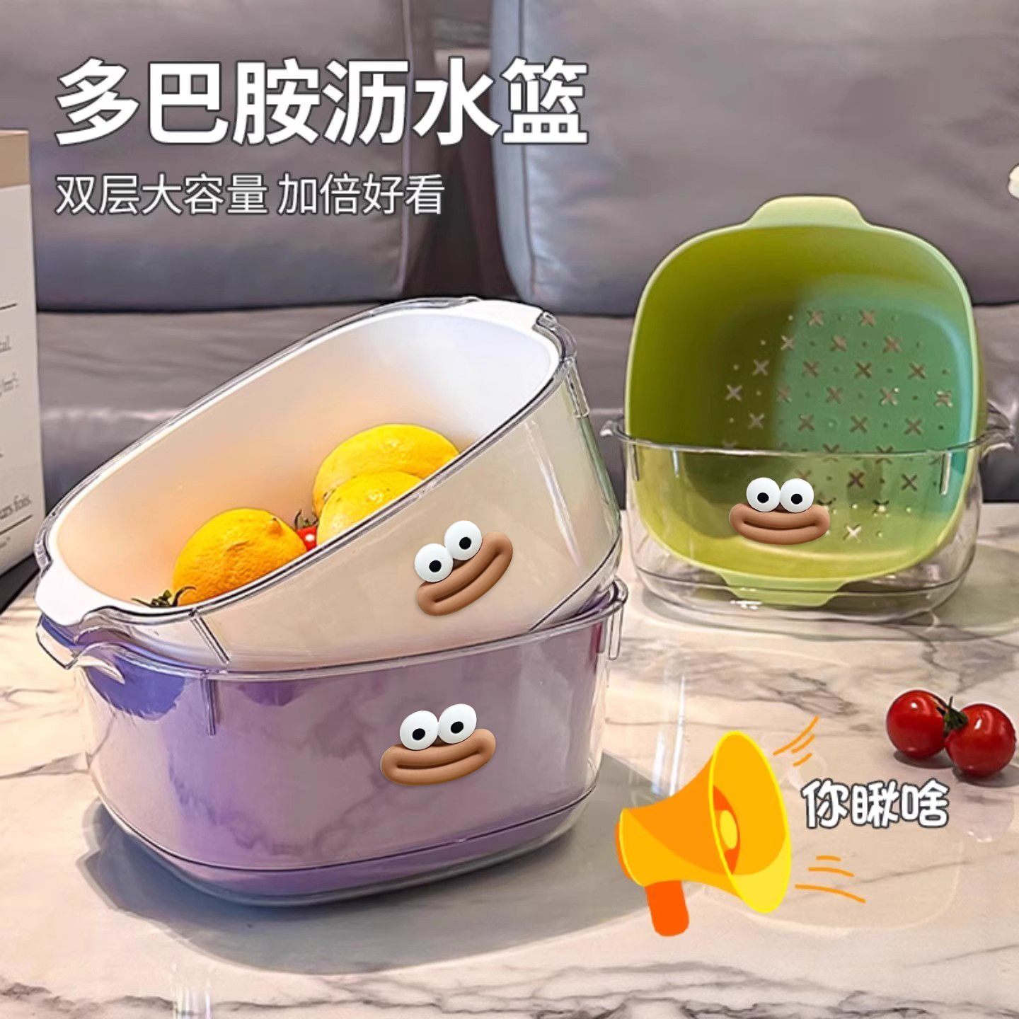 双层沥水篮家用厨房水果蔬菜洗菜