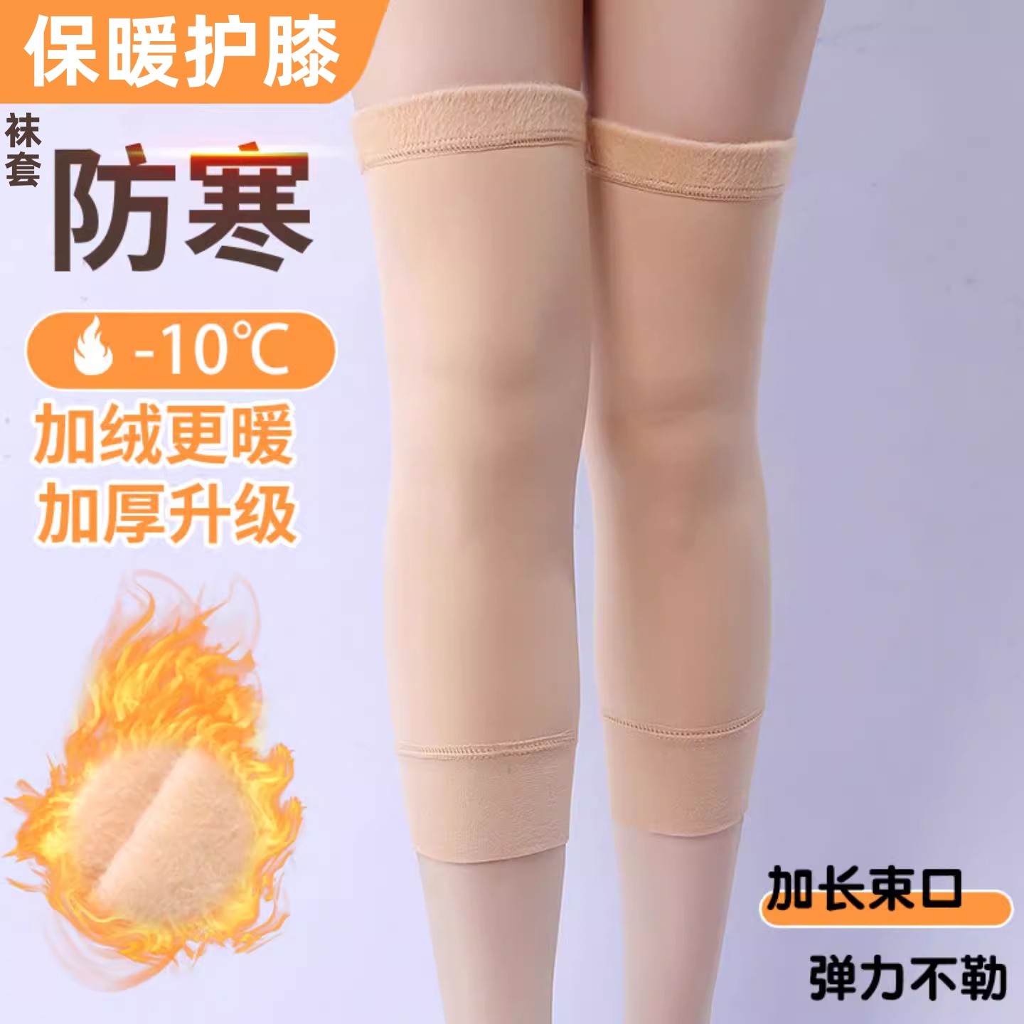 护膝盖袜套保暖老寒腿男女互漆