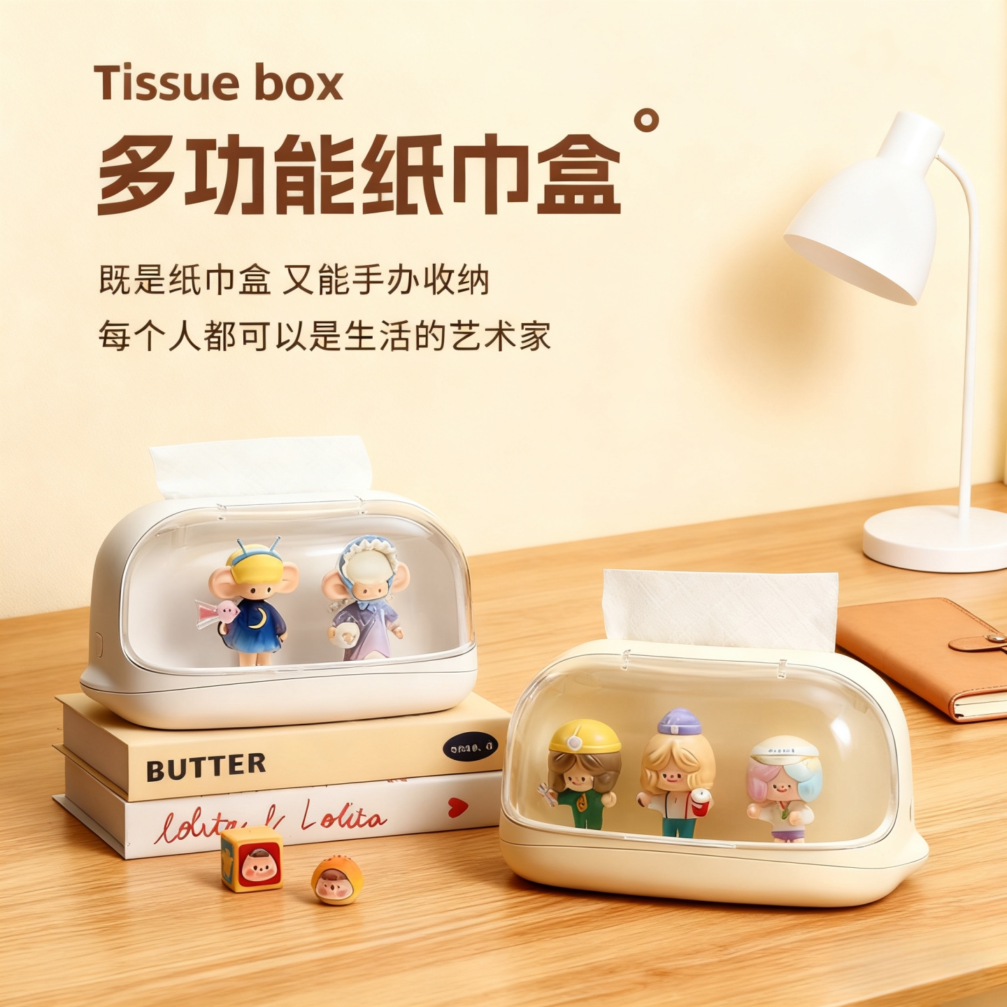 桌面纸巾盒创意手办收纳展示盒