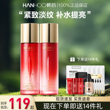 韩后红石榴套装保湿紧致抗皱水乳化妆护肤品全套旗舰店官方正品女