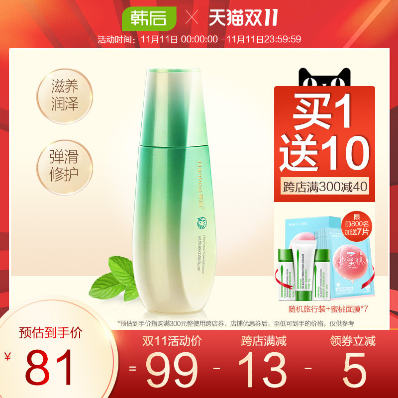 韩后乳液正品乳清蛋白修护乳补水保湿滋润秋冬女国货美妆老牌专柜