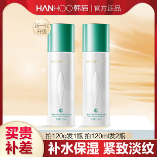 韩后爽肤水正品 滋润旗舰店官方女 乳清蛋白调理液保湿 水补水保湿