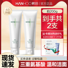 韩后洗面奶茶蕊氨基酸泡沫洁面乳深层清洁毛孔旗舰店官方正品女