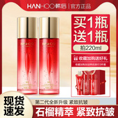 韩后红石榴爽肤水精华水抗皱紧致抗初老补水保湿 水乳护肤品正品 女