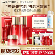 韩后红石榴水乳套装抗皱紧致中年妈妈化妆护肤品旗舰店官方正品女