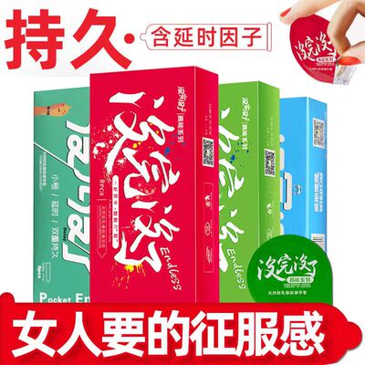 避孕套持久装防早射男用延时迟安全套套超薄001颗粒螺纹byt小号tt