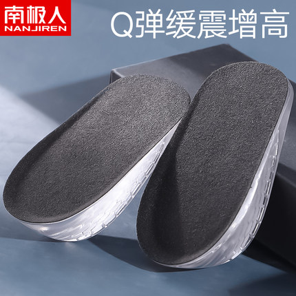 2双装硅胶内增高鞋垫男女士增高垫半垫增高神器boost舒适隐形夏季