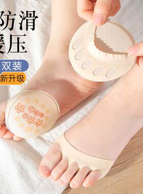 南极人高跟鞋前脚掌垫半码垫