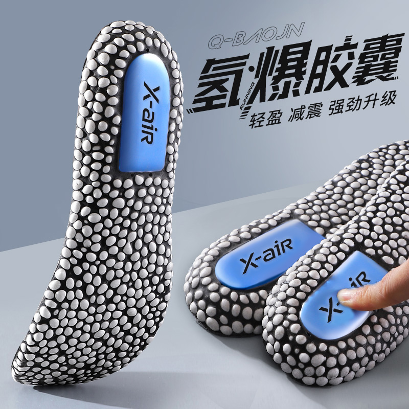 南极人boost运动鞋垫篮球减震