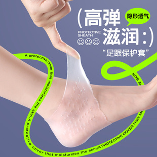 硅胶脚后跟保护套防裂护脚套防后跟干裂袜子脚套护足套足跟防裂套