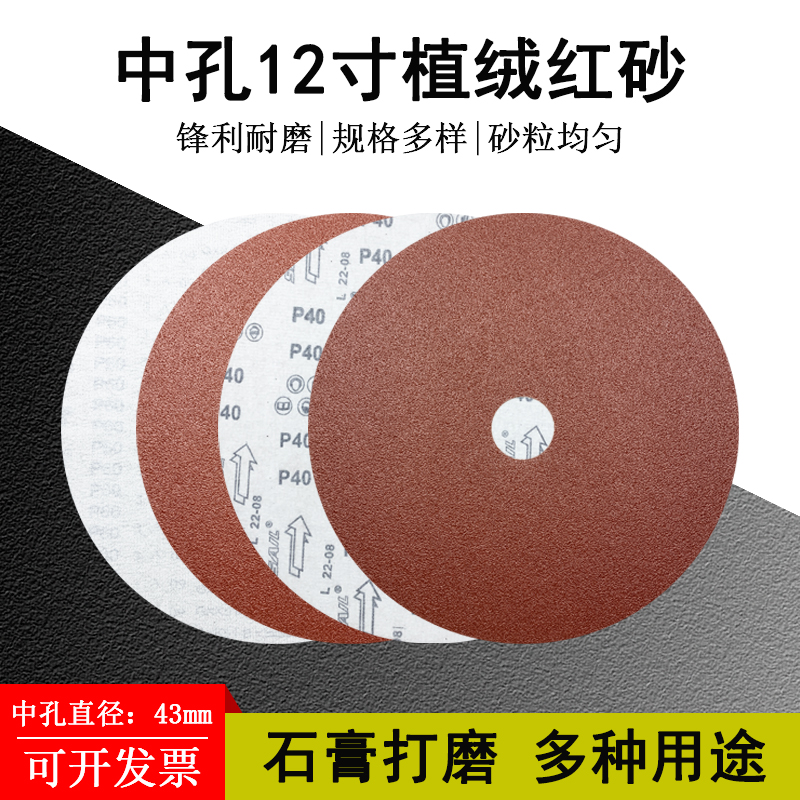 锋芒圆盘砂纸义齿石膏打磨沙纸
