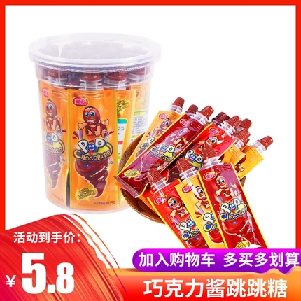 乐叔巧克力酱味跳跳糖80后儿时童年怀旧休闲小零食流质糖果包邮