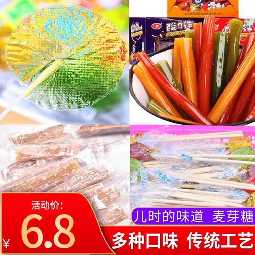 太阳糖果味拉丝糖粘牙糖麦芽糖8090后怀旧零食棒棒糖1包52片包邮-封面