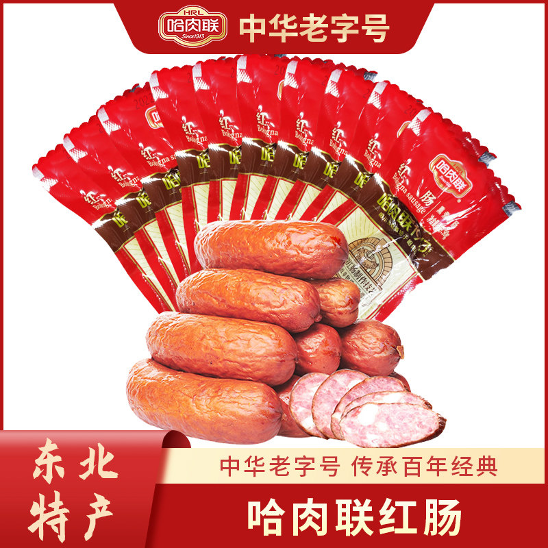 哈肉联0℃~4℃黑龙江哈尔滨