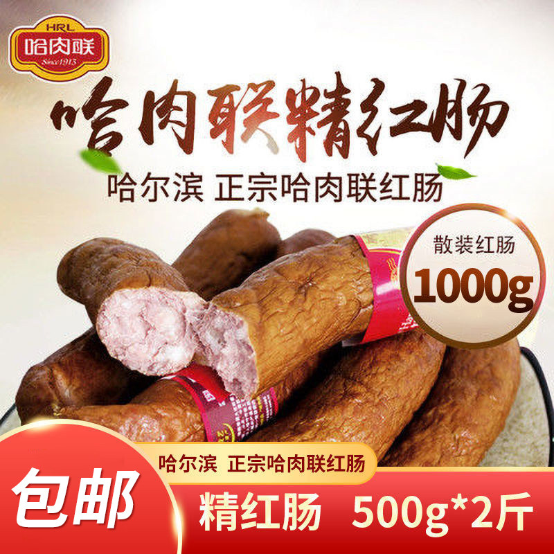 哈肉联冷藏黑龙江哈尔滨