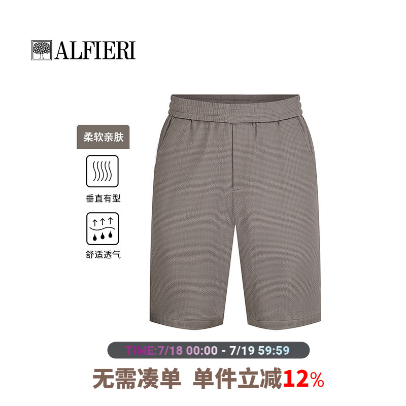 Alfieri新款轻薄夏五分休闲裤