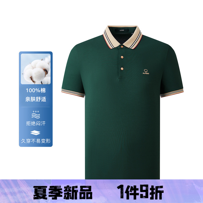 艾法利撞色翻领POLO衫