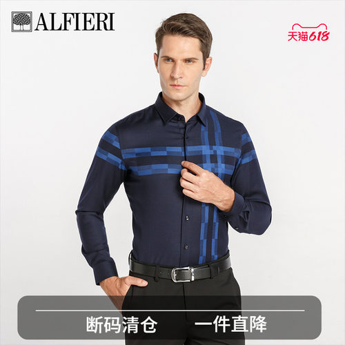 alfieri艾法利新品男士长袖衬衫