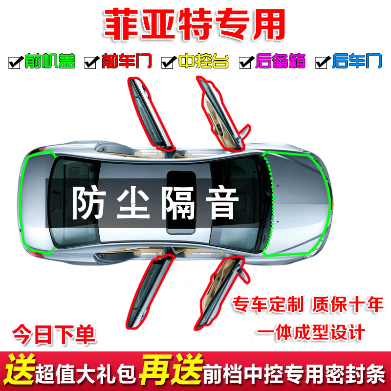 Fiat Panda/Tipo Dedicated Car Door Whole vehicle Soundproofing dustproof Sealing strip retrofitting Moddingin the Car/Articles/Fitting/Refit , Auto Exterior Accessories/Installation and decoration/Protect , Automobile Protection , Vehicle sealing tape  category - from Buy2taobao.com to provide professional Taobao agent buy service
