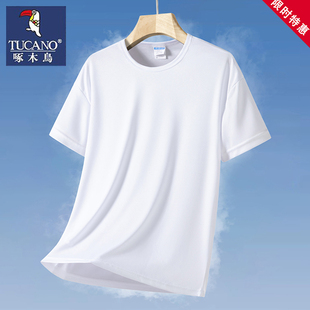 T恤夏季 短袖 宽松圆领白色速干上衣男女可团购 男士 啄木鸟2026大码
