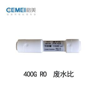 格美售水机1500cc废水流量比400G通用废水比800加仑同款人人水站