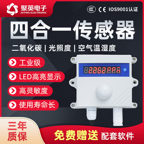 聚英多功能传感器RS485通讯