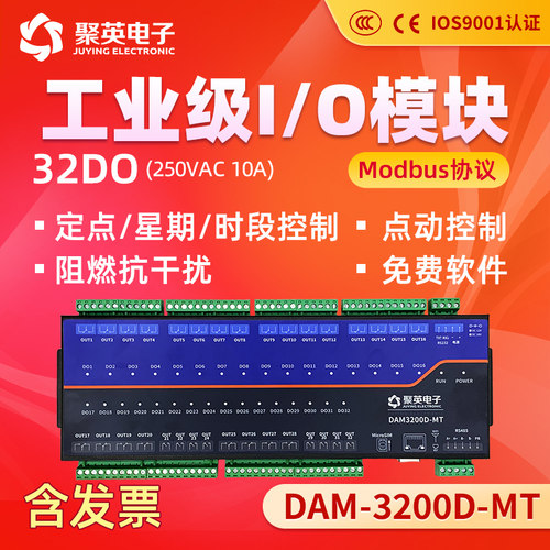 聚英继电器开关模块io远程控制板
