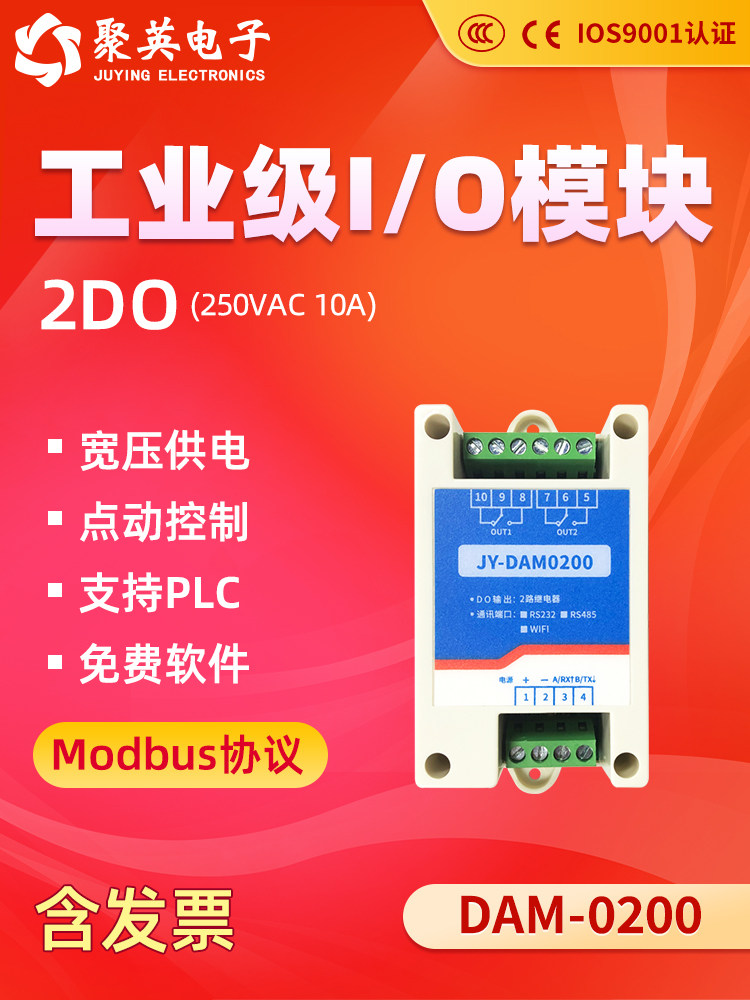 2路串口继电器远程控制器IO开关模块RS232RS485ModbusD