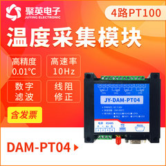 PT04 4路PT100热电阻温度变送采集模块 隔离RS485通讯 标准Modbus