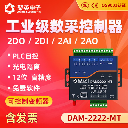 聚英2路继电器控制模块DAMT2222