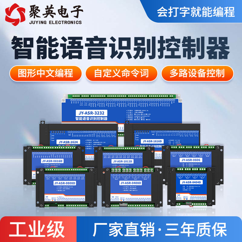 AI人工智能语音识别控制模块 离线唤醒控制模块 自定义词条学习