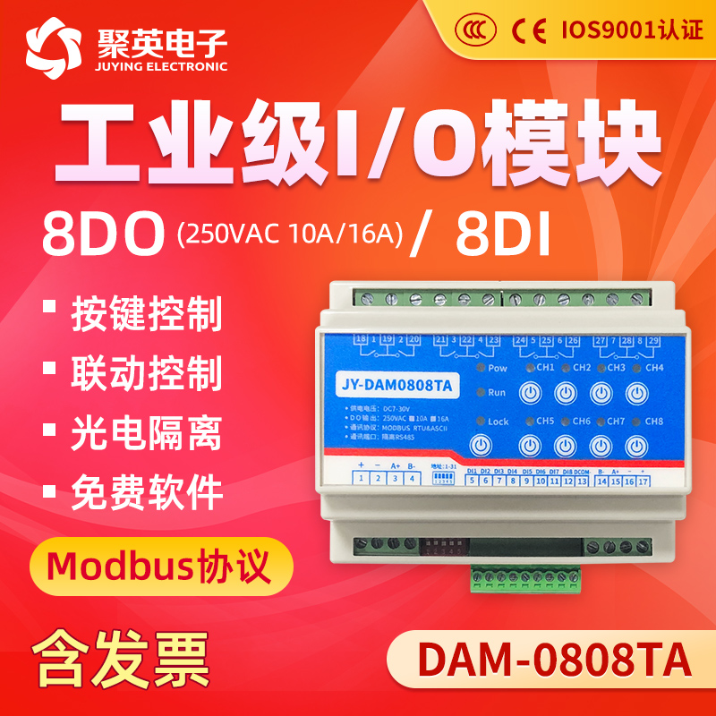 DAM0808TA 灯光控制器 照明控制开关 RS485/WIFI通讯 PC手机远程 电子/电工 其它智能家居用品 原图主图