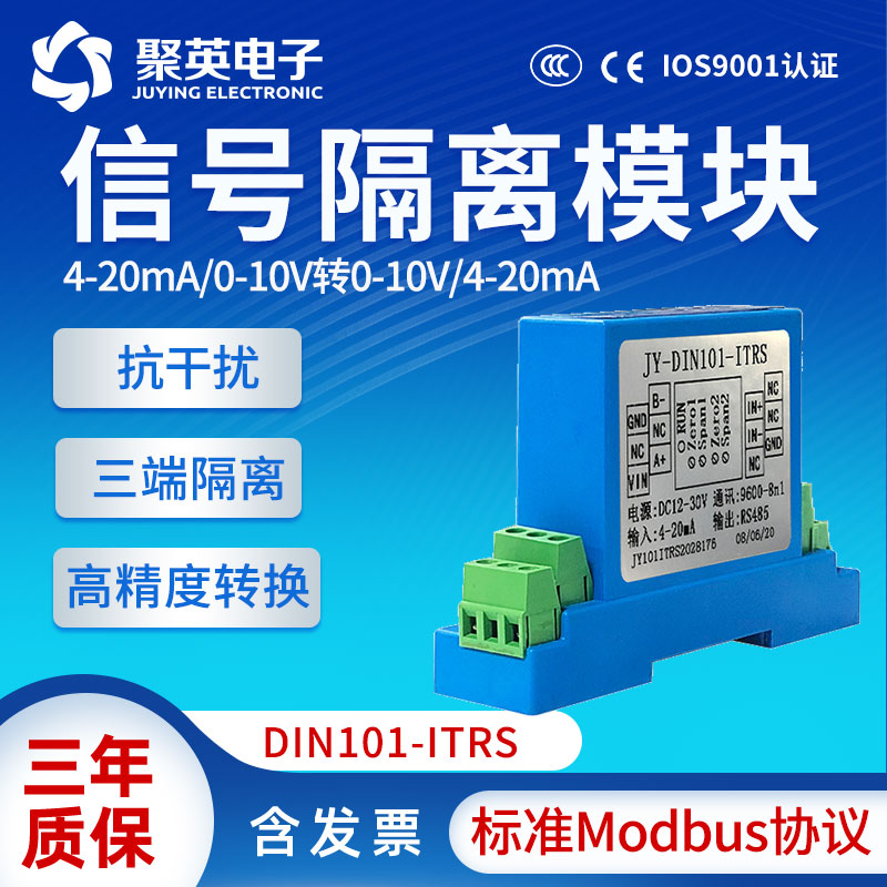 RS485转4-20mA信号隔离变送器模块0-10V电流电压隔离转换modbus