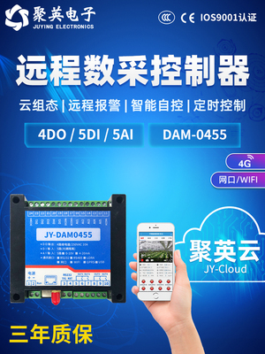 4g网络手机远程控制卡模块云平台Plc水泵电机农业灌溉机Gprs0455