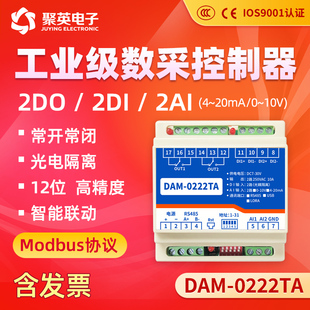 继电器输出2路2路光耦输入232485双串口通讯Modbus协议 DAM0222TA